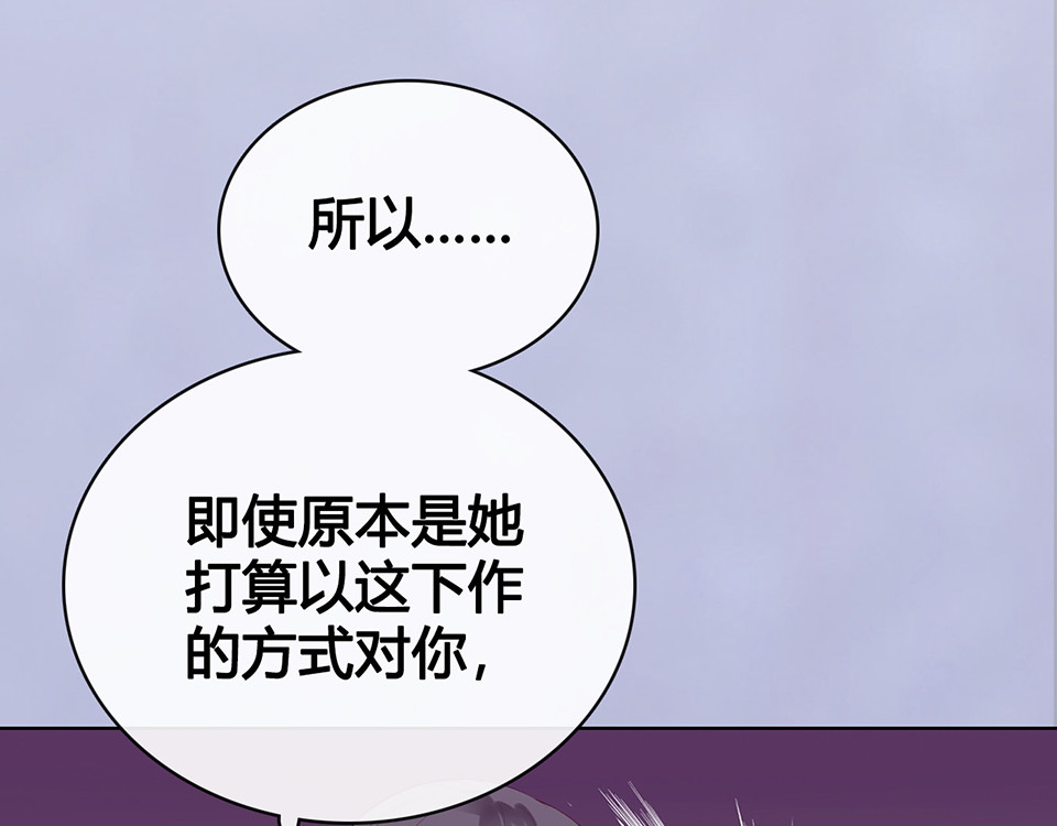第46话 对峙 第 110 页
