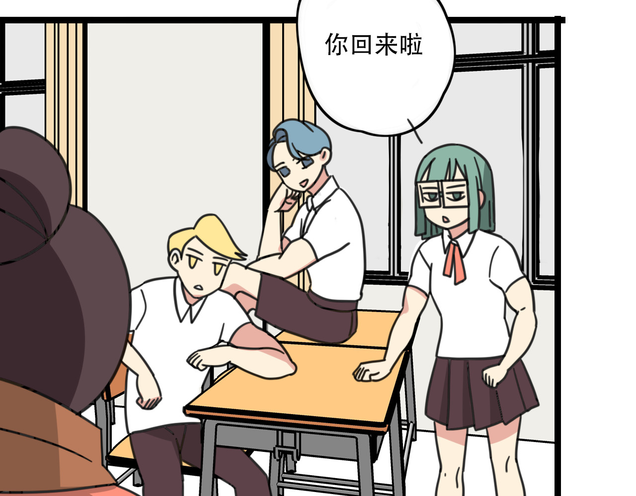 第33话 热爱运动？ 第 32 页