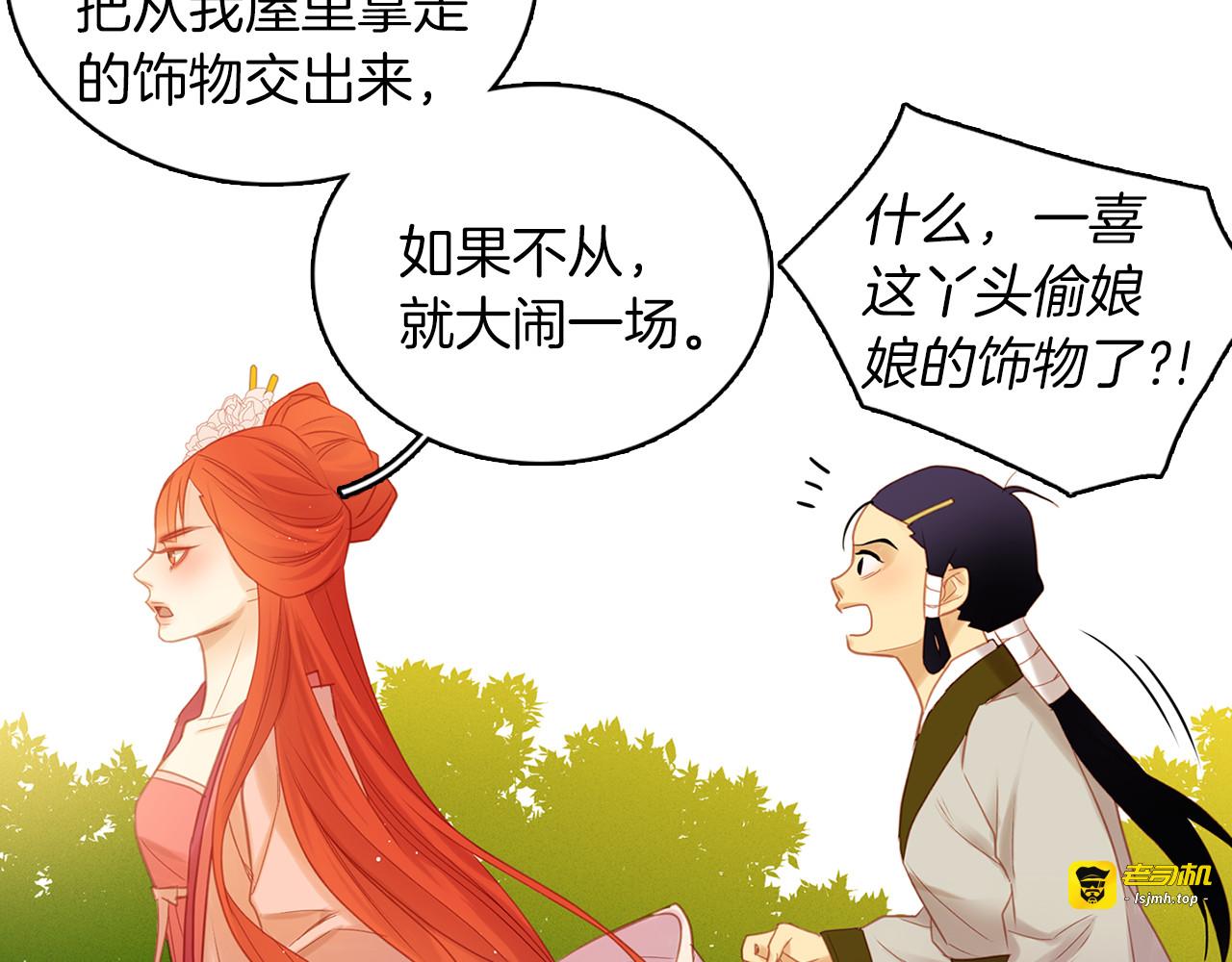 第37话 威胁 第 105 页