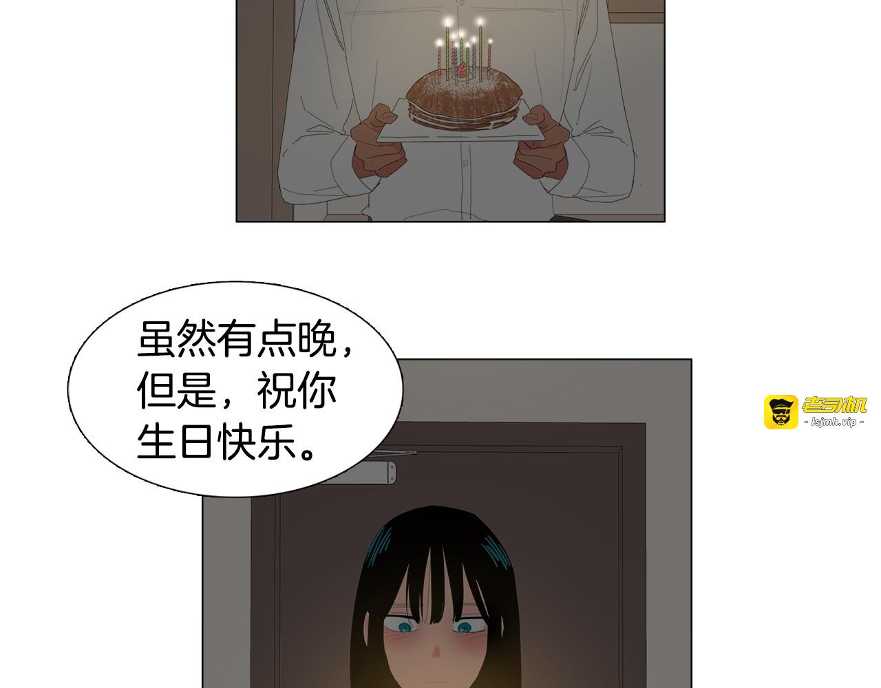 第82话 关系变得更特别 第 37 页