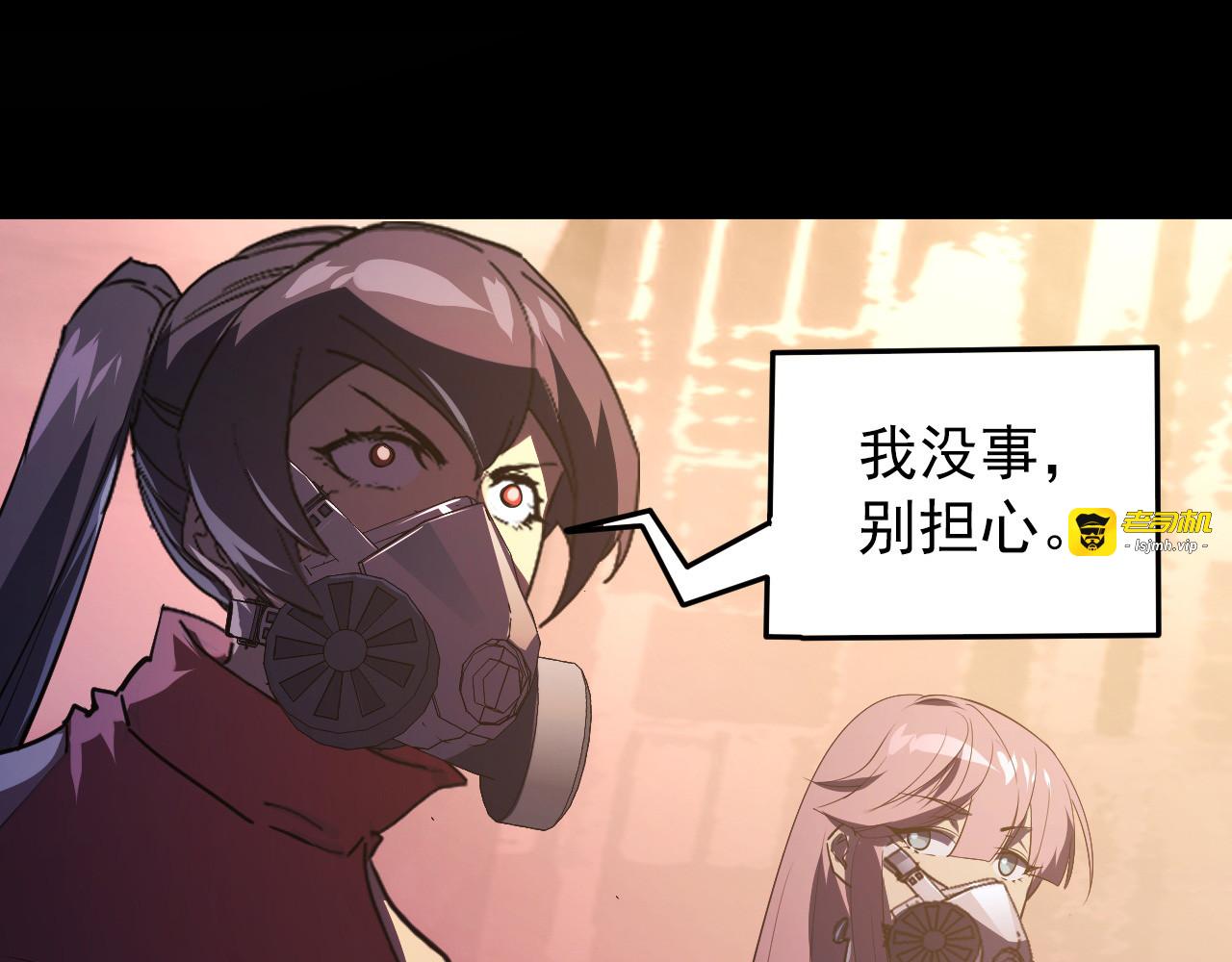 097 西渊魔怪 第 79 页
