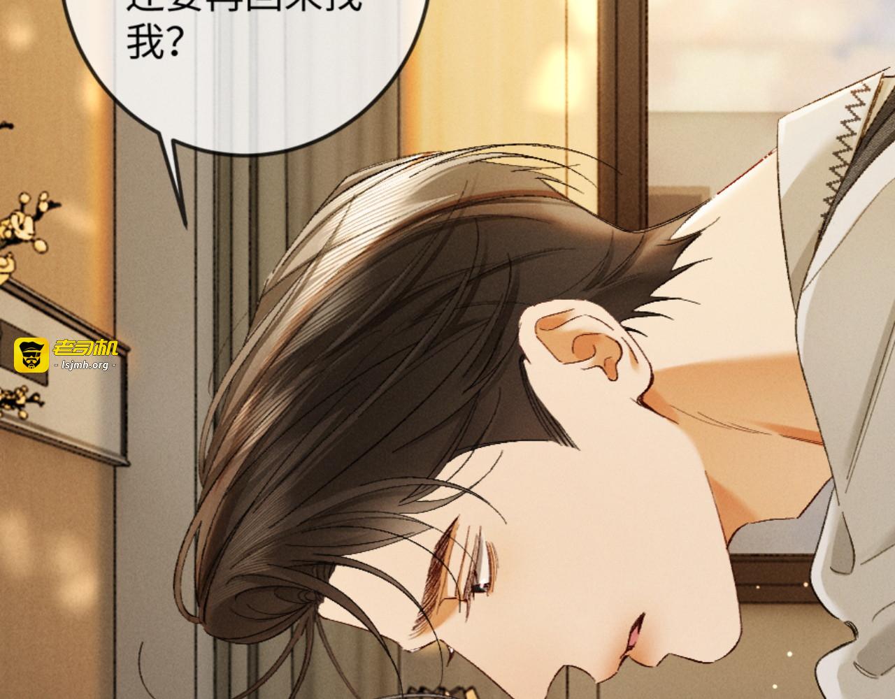 32话 你不敢看我的眼睛吗 第 21 页