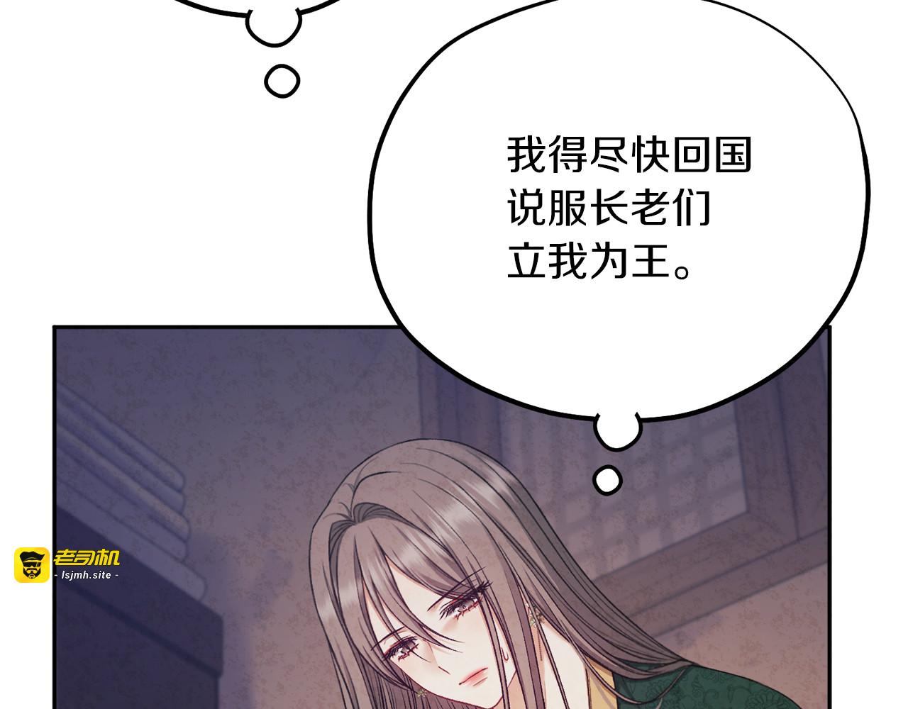 第101话 偷听的人 第 45 页
