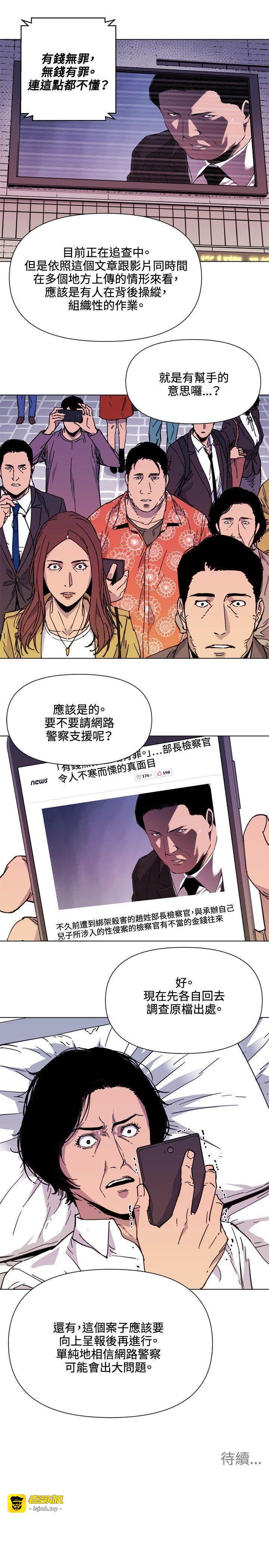 第59话 第 15 页