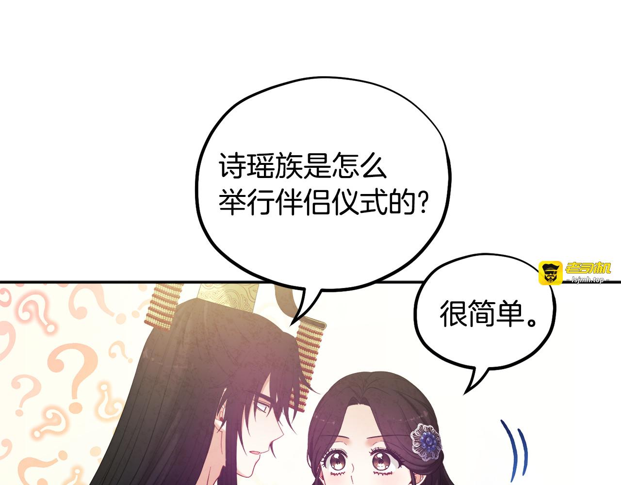第48话 定情信物 第 43 页