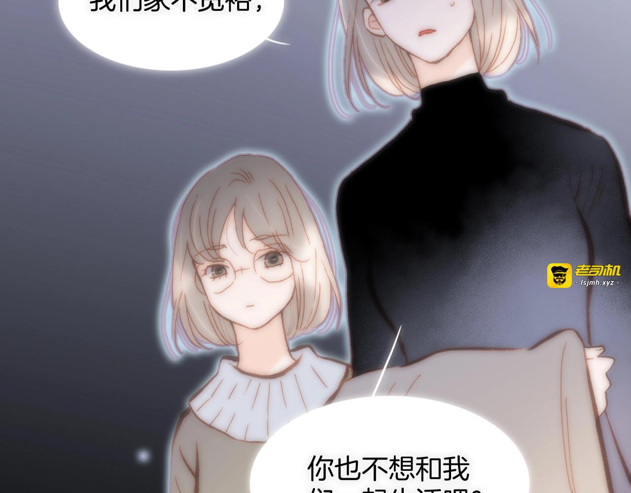 第31话 婚礼💒邀请 第 35 页