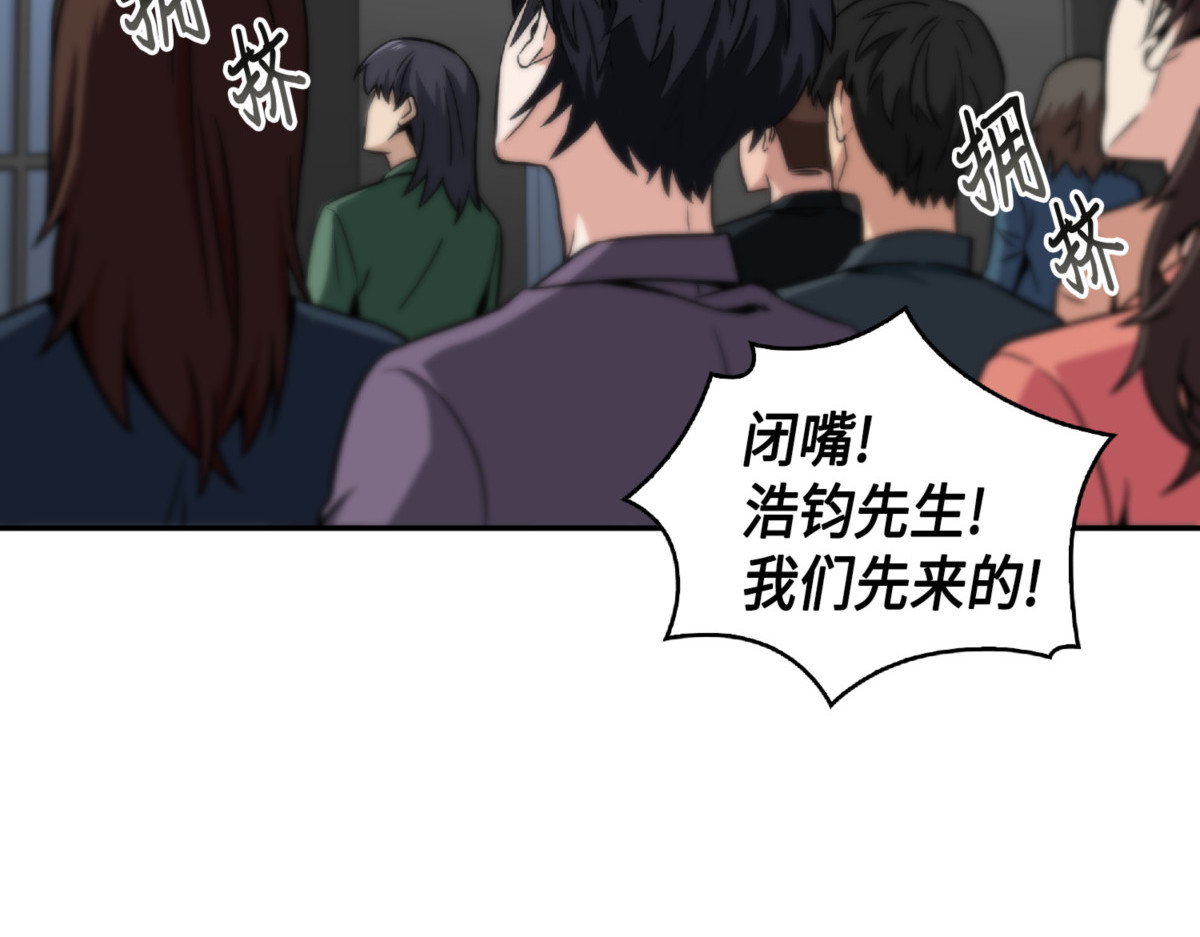 会赚钱的宝物 第 144 页
