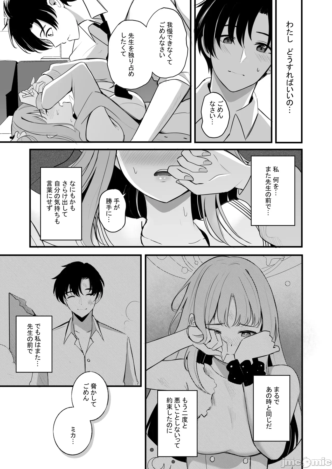 第一话 第 18 页
