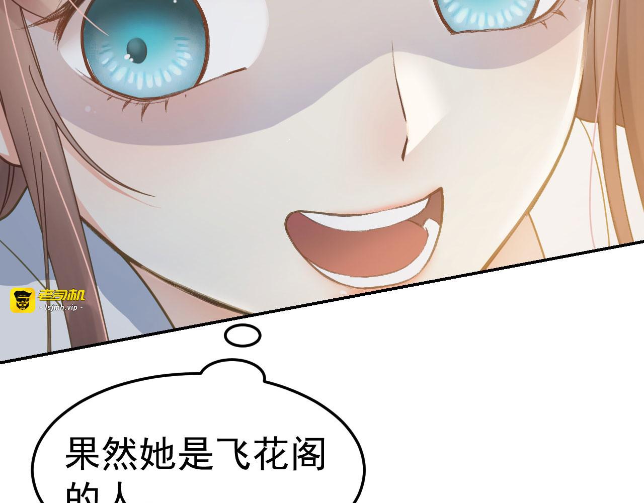 第50话 胎记 第 65 页