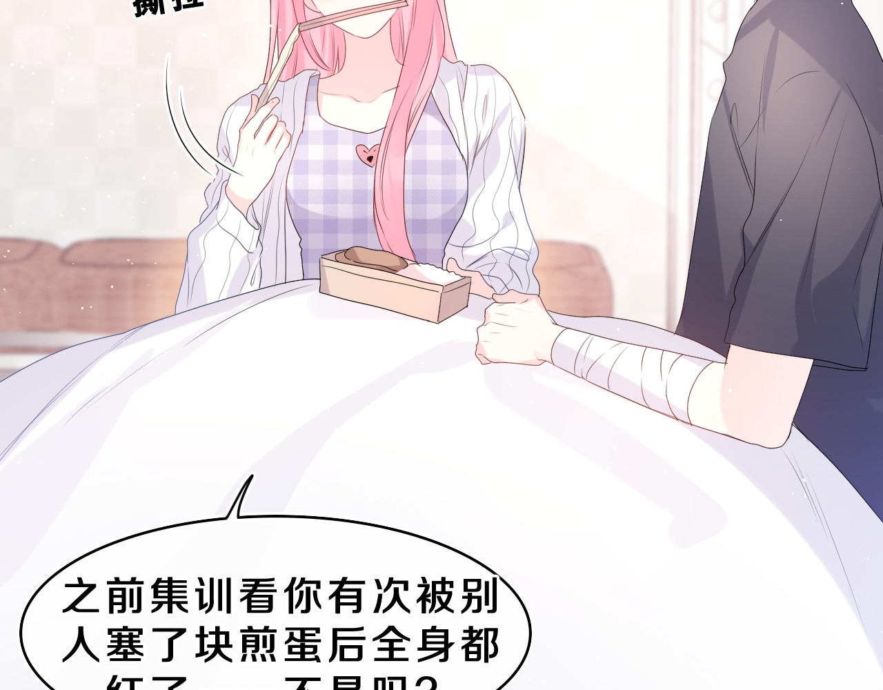 第28话 你是唯一一个 第 52 页