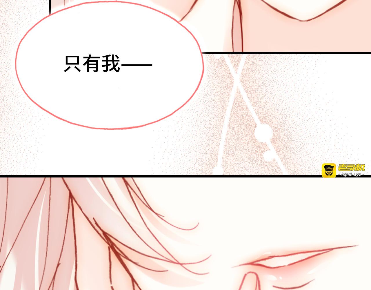 第18话 阿尔的回忆·续 第 119 页