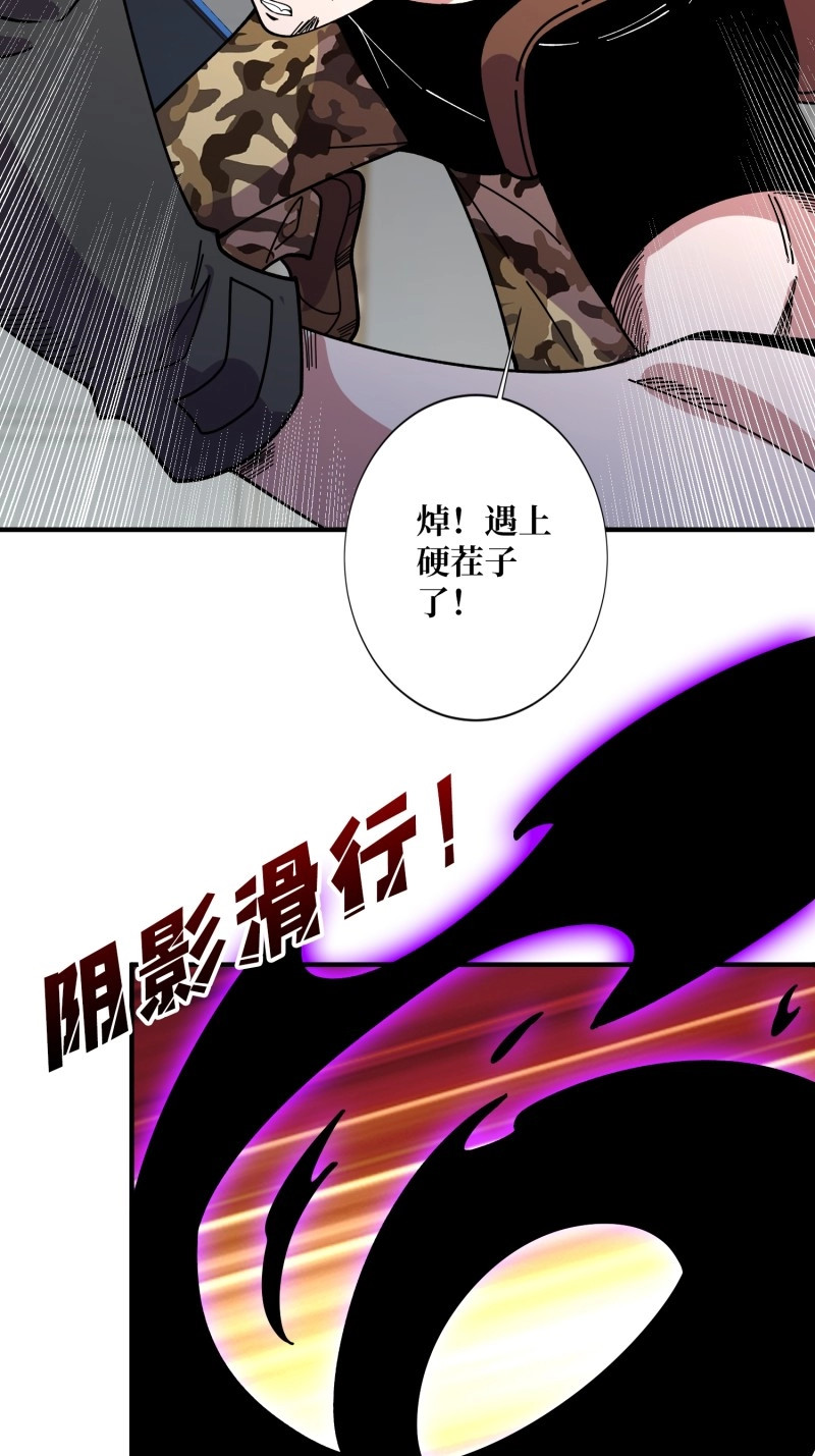 第153话 第153话 艾伦的守护者 第 64 页