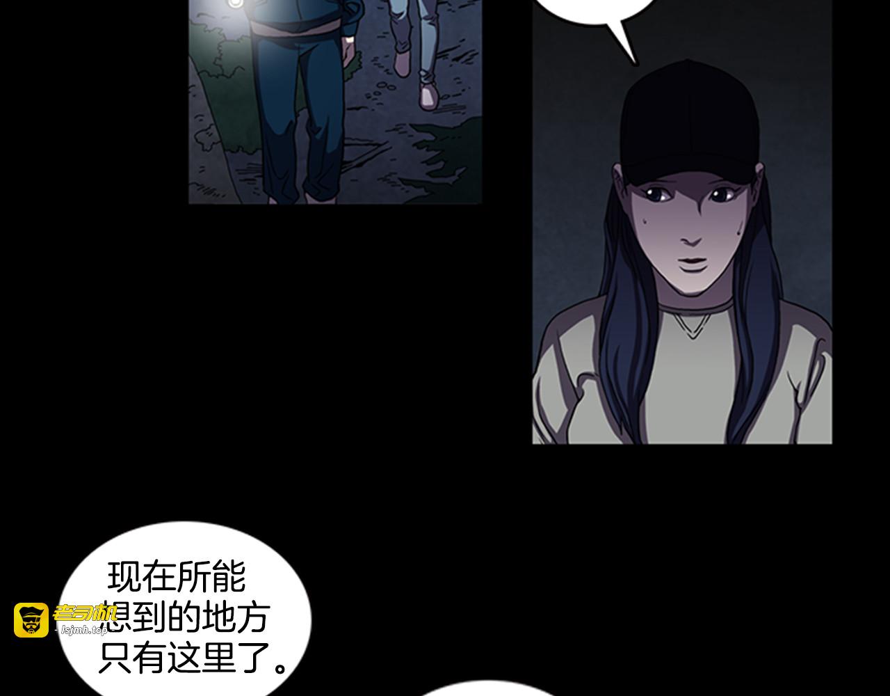 第13话 危机！！！ 第 3 页
