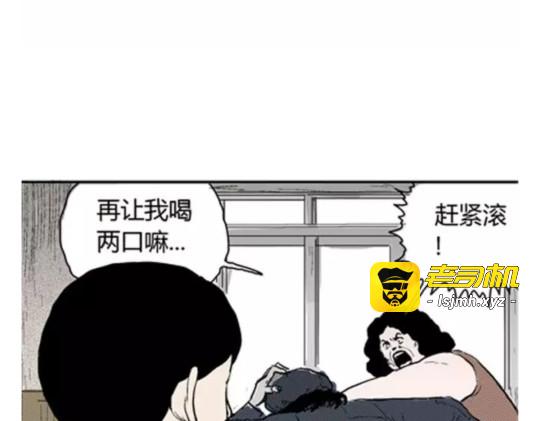 鬼妆#5 第 101 页