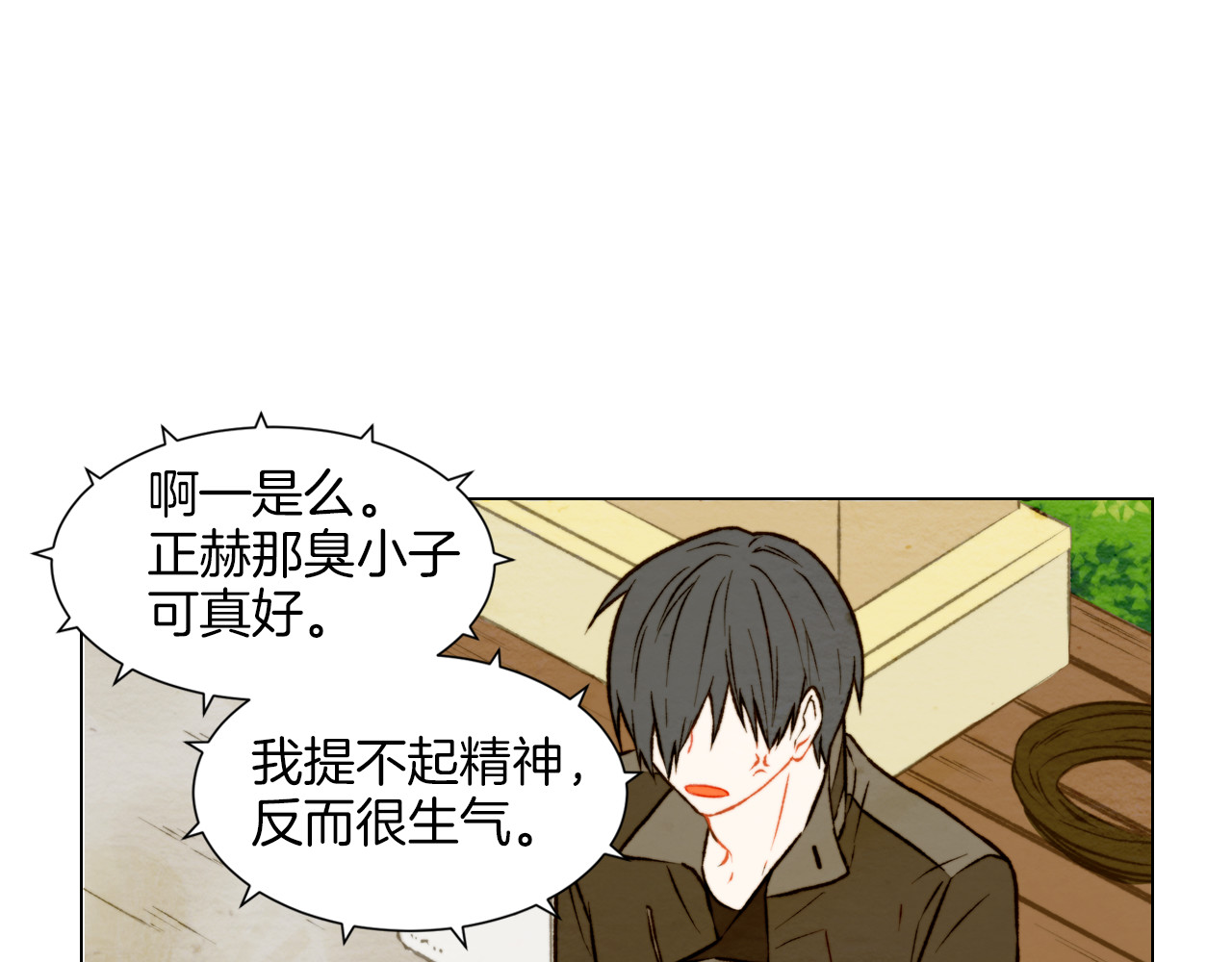 第17话 恋爱的萌芽 第 60 页