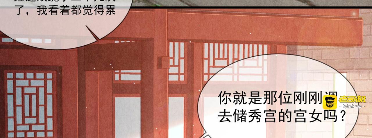 第4话 你就是那个女4号？ 第 107 页
