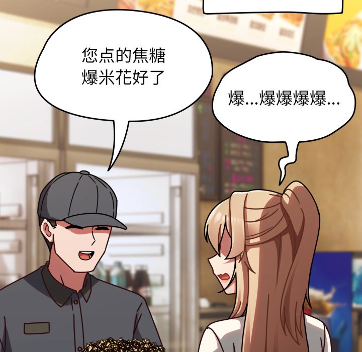 第23话 第 110 页