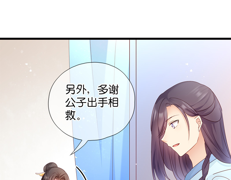 第14话：即将开始讨债 第 94 页