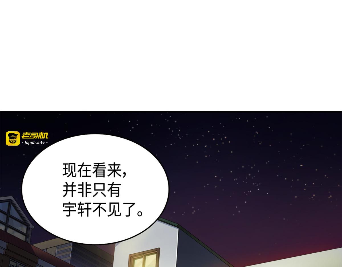 交出秘籍 第 53 页