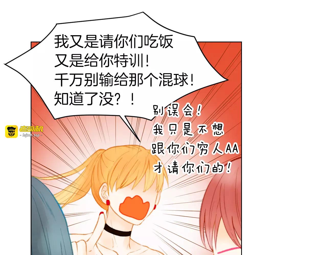 第76话 利用价值 第 53 页