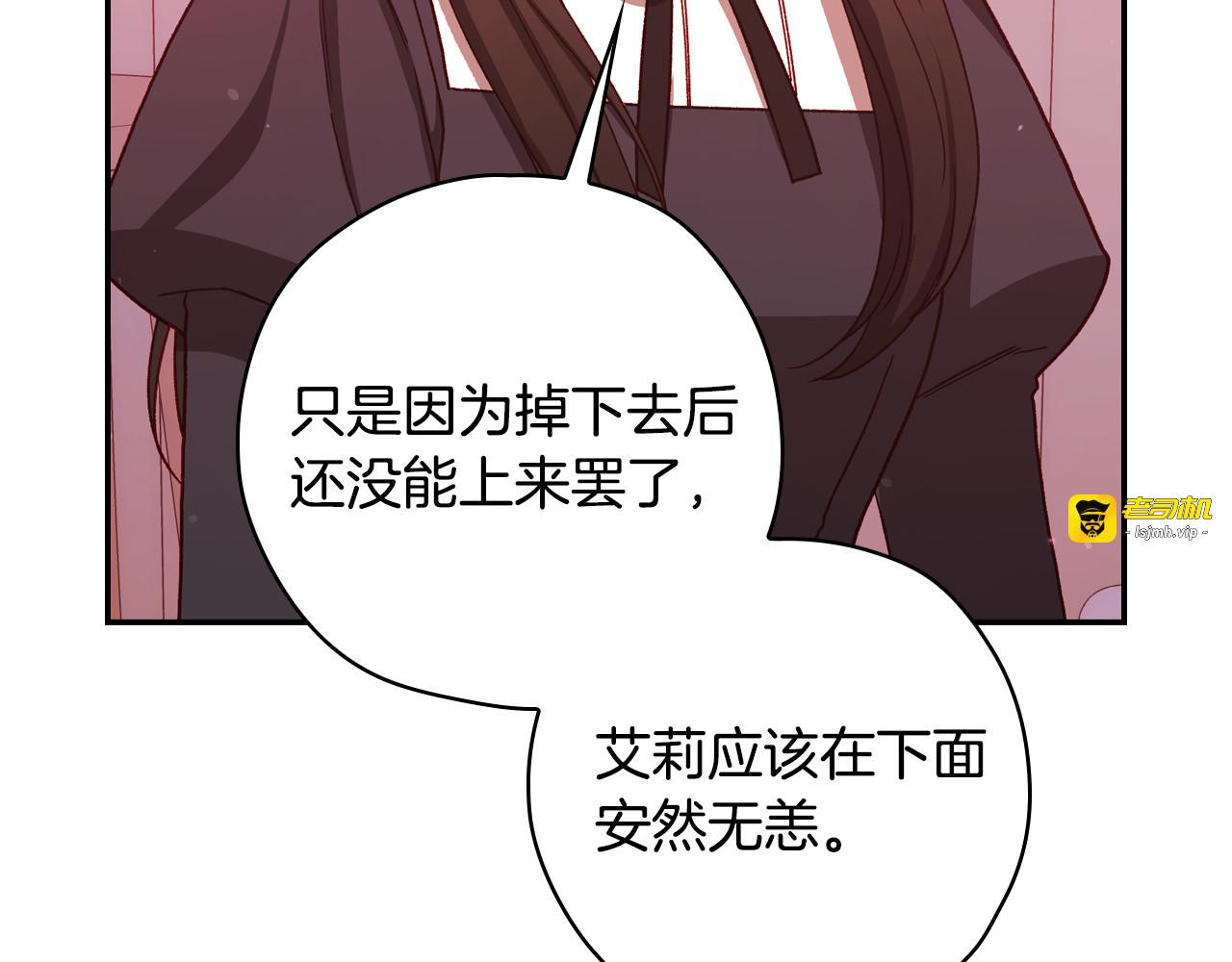 第64话 有大魔法师罩着！ 第 21 页