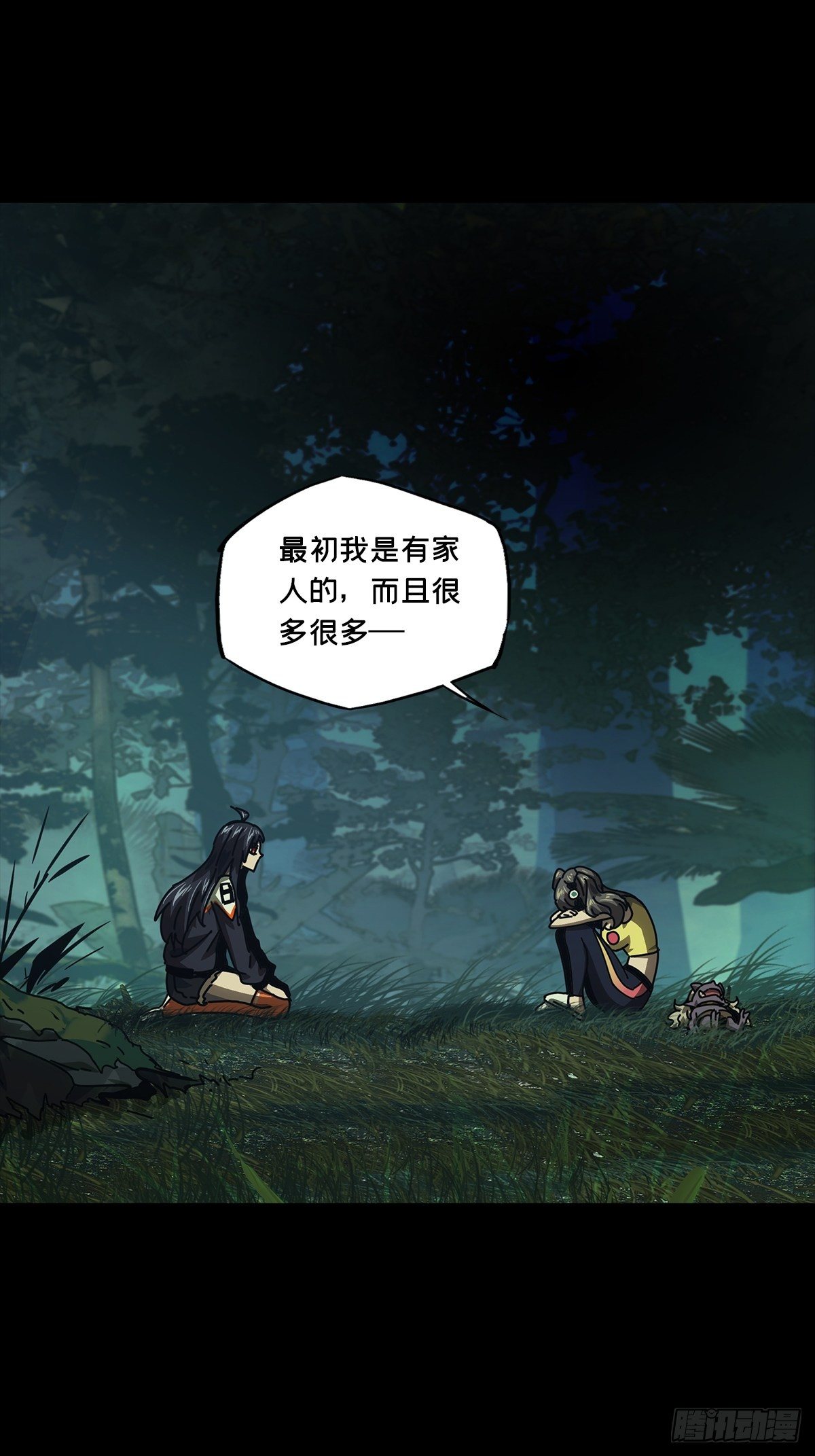 第一百六十六章/牙牙下 第 6 页