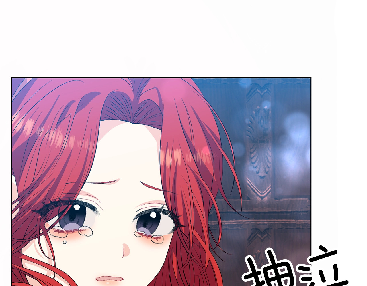第14话 哭的让人心疼 第 86 页