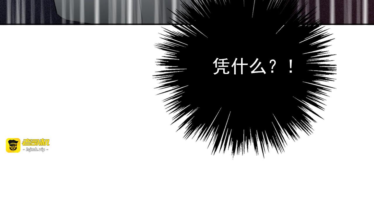 第2话  成为我的主人吧！ 第 69 页