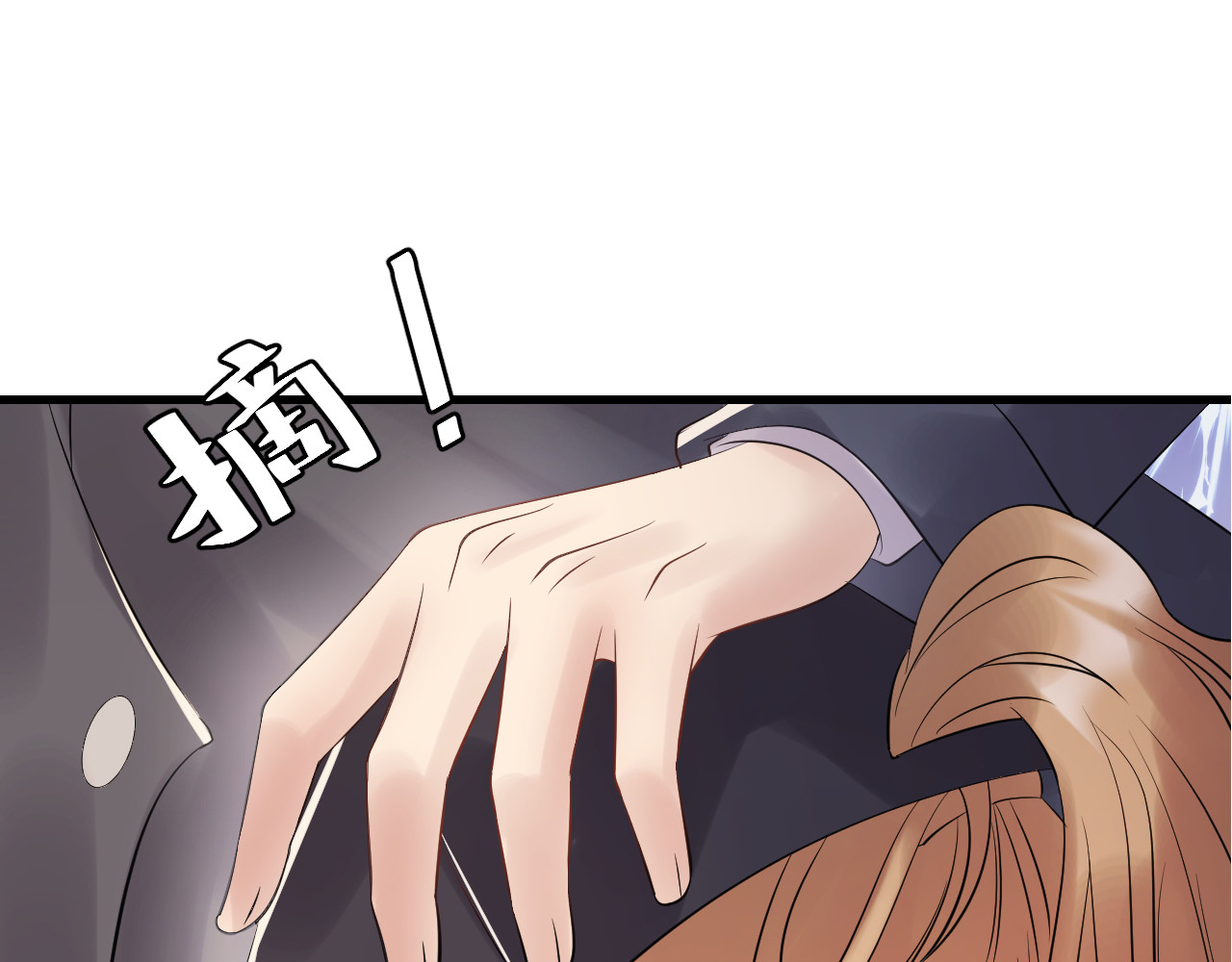 第108话 心里只有顾天晴一人 第 106 页
