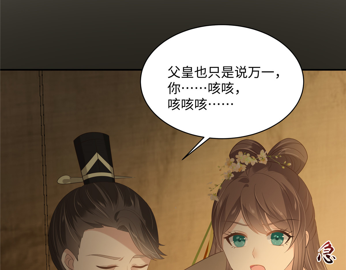 第196话 何人竟敢动我父王？ 第 26 页