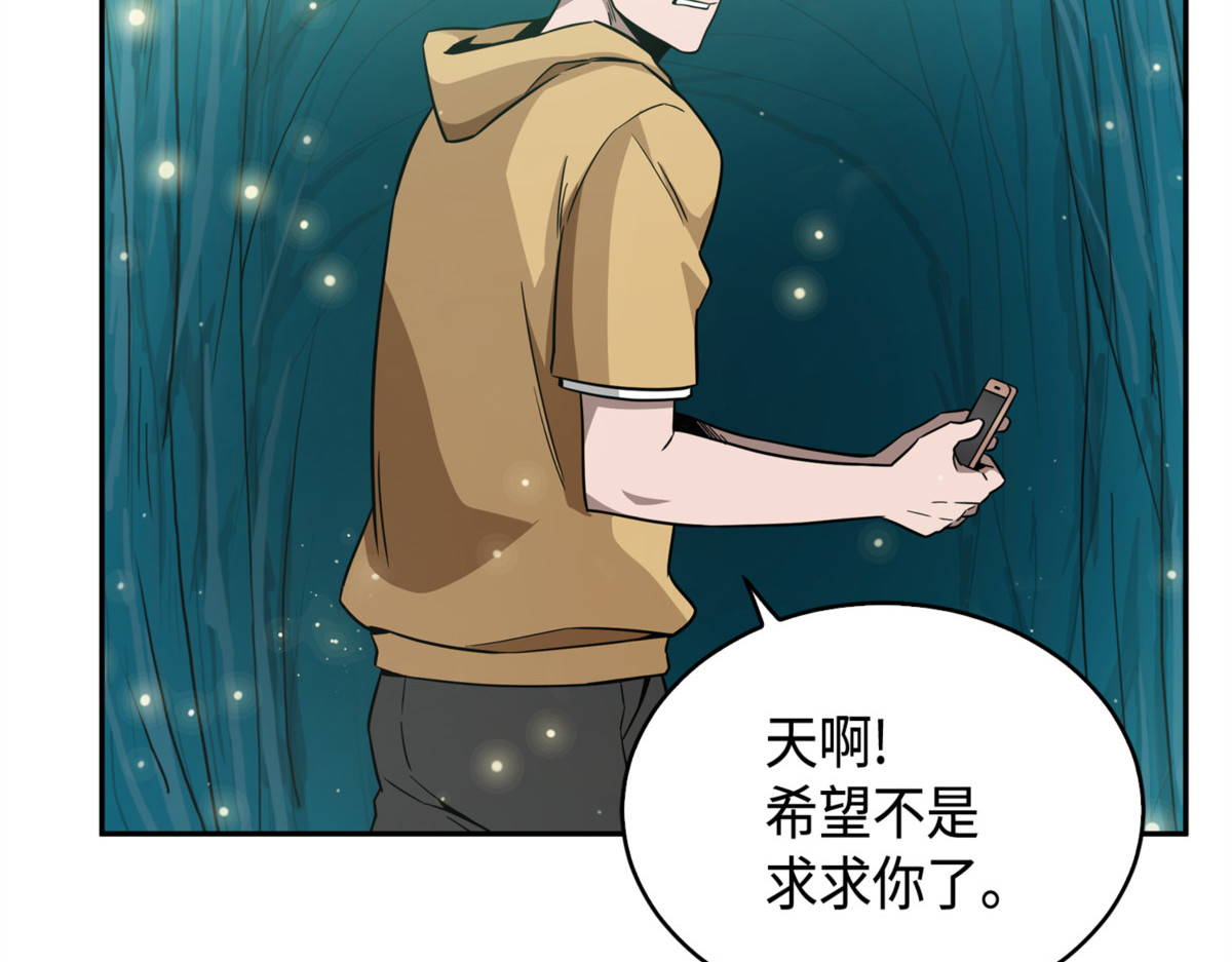 被绑架了 第 140 页
