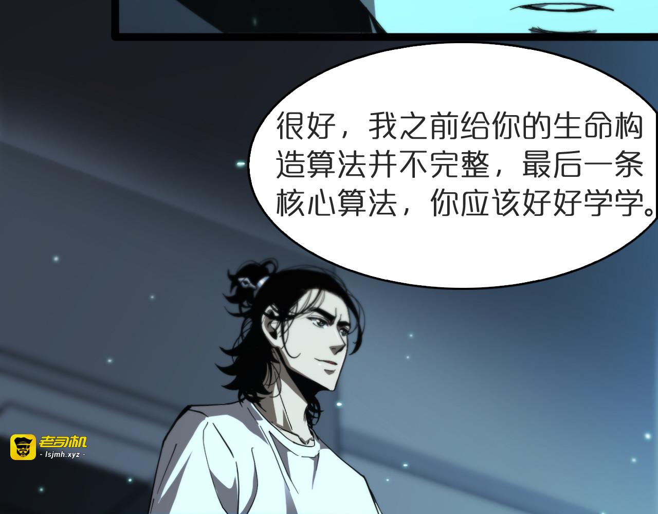 第40话 另一种剑 第 41 页