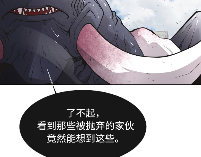 第74话 第 100 页