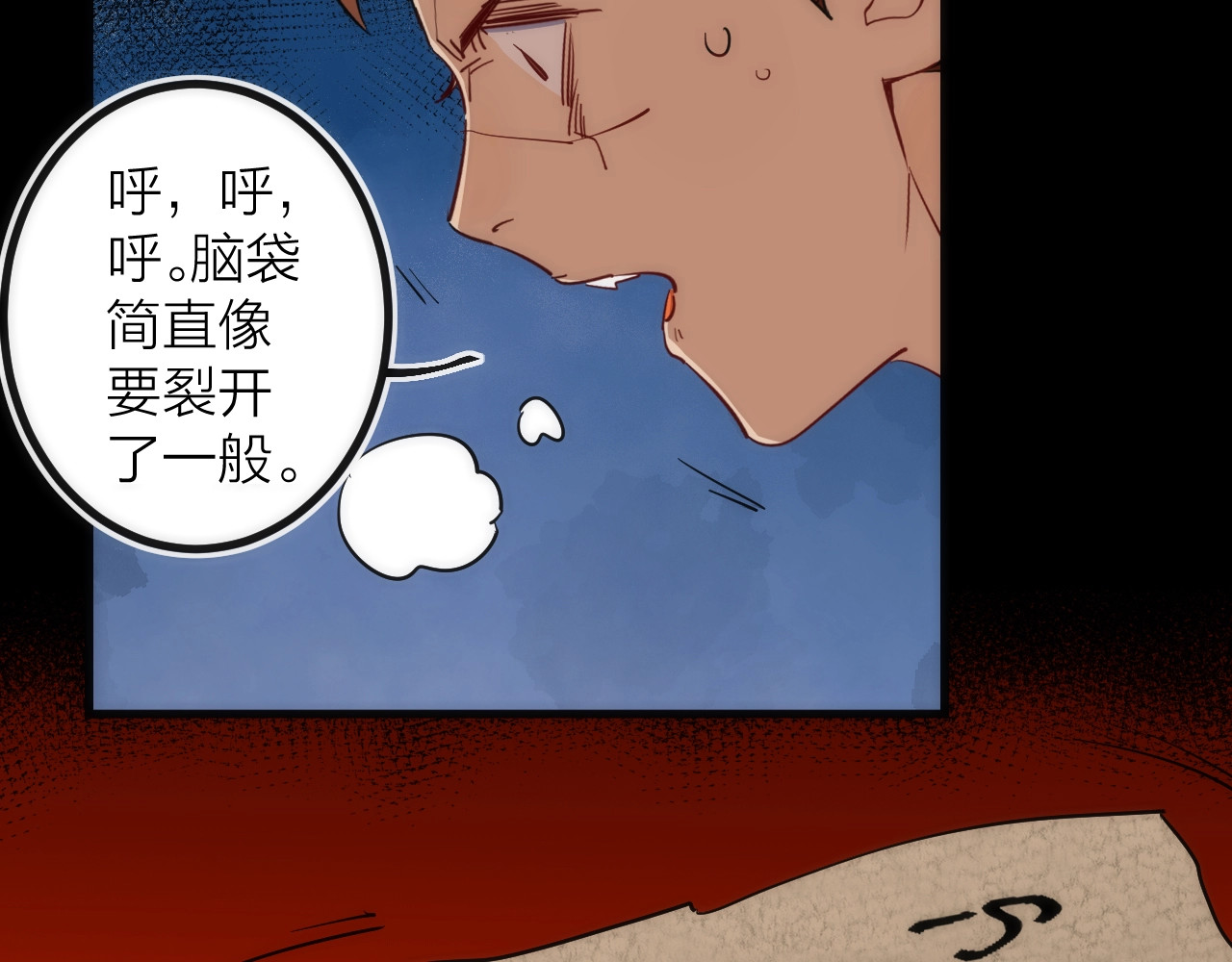 第31话 访客 第 18 页