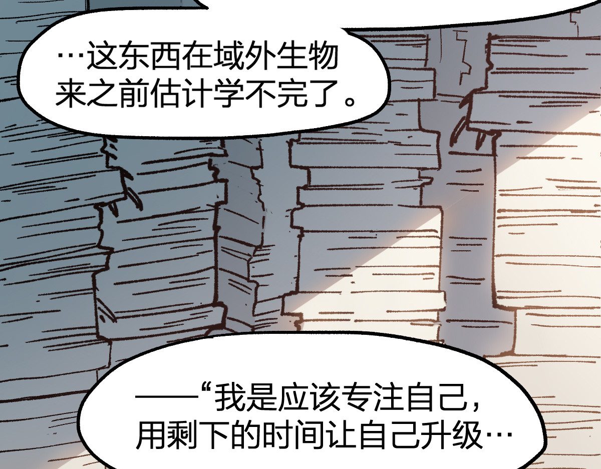 第238话 读书是唯一的出路 第 108 页