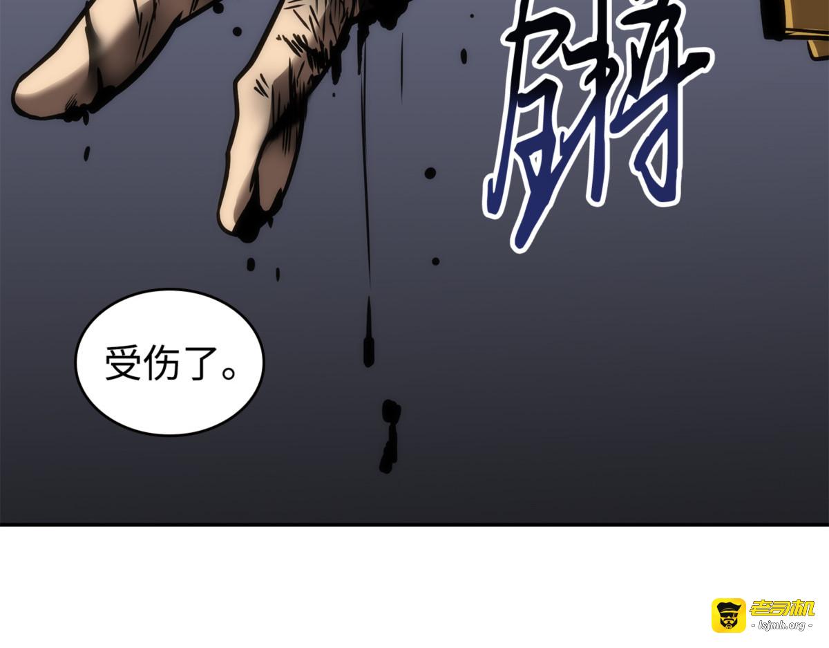 奥丁之枪 第 71 页
