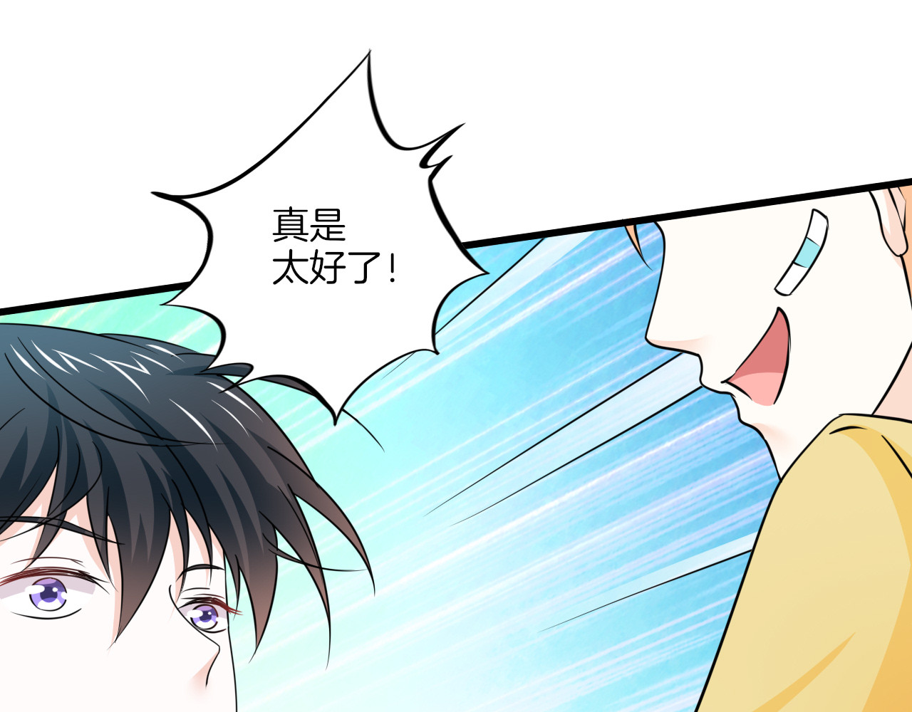 第31话 雷声 第 82 页