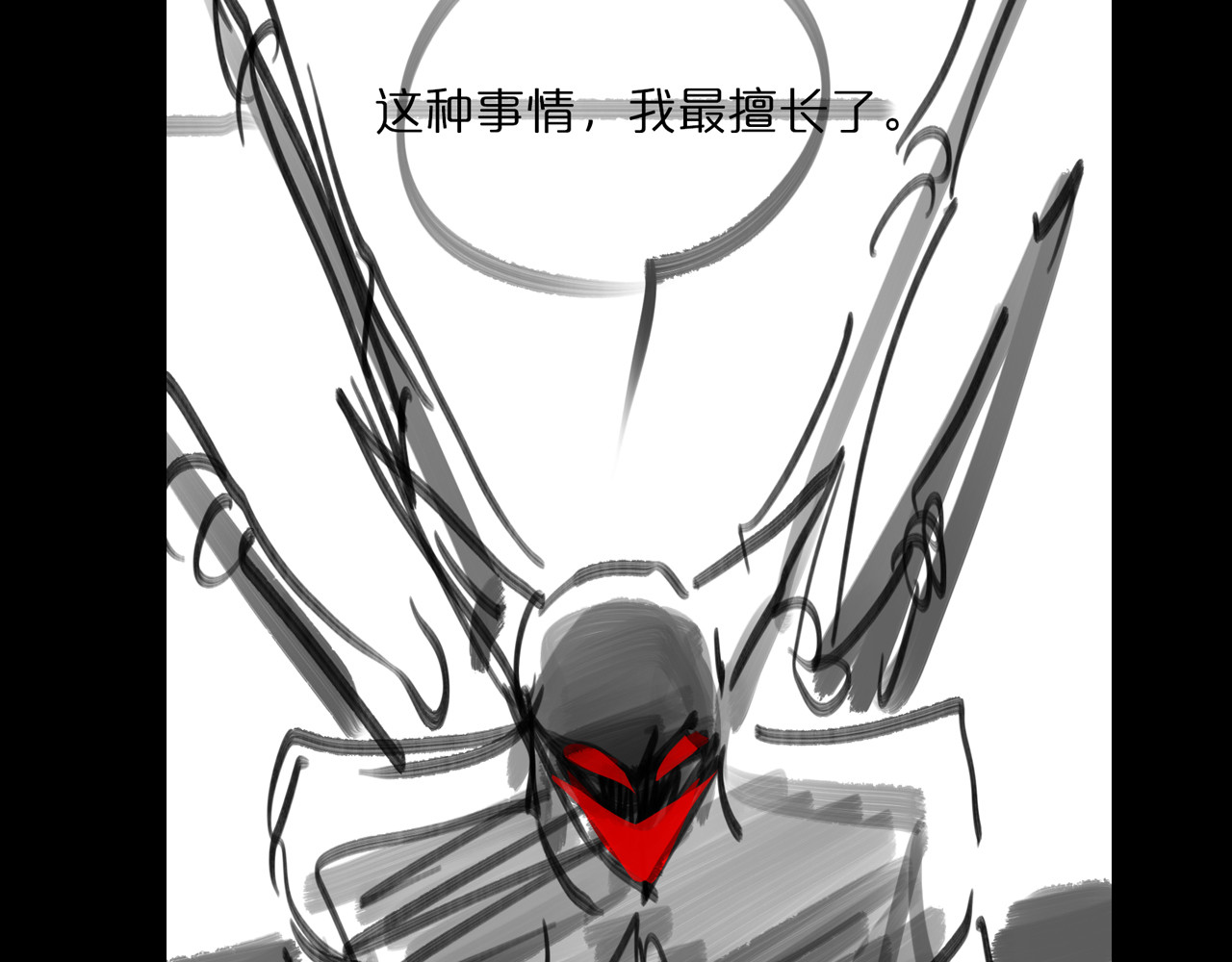第133话 第 140 页
