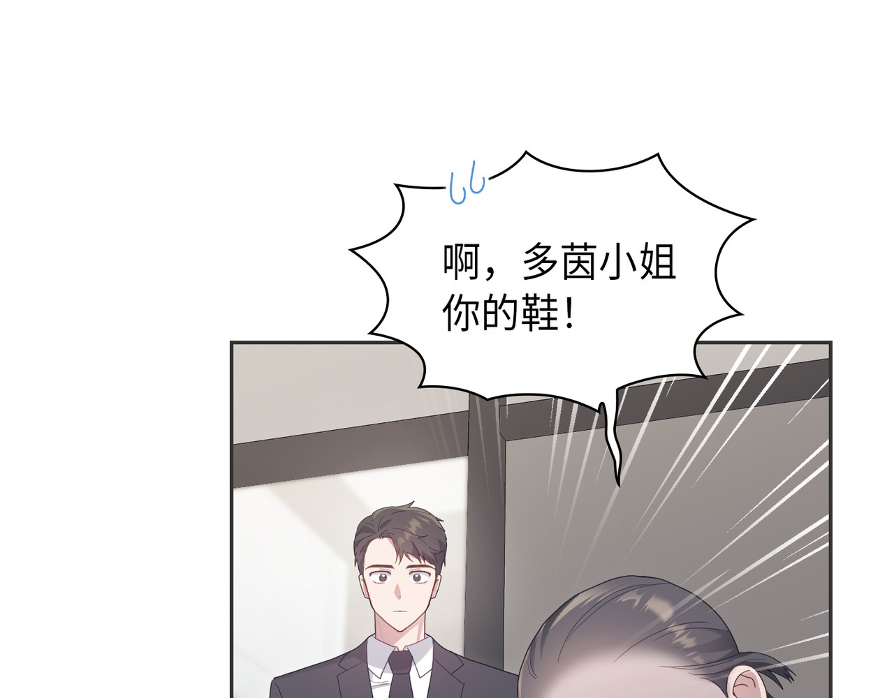 第 6话 第 12 页