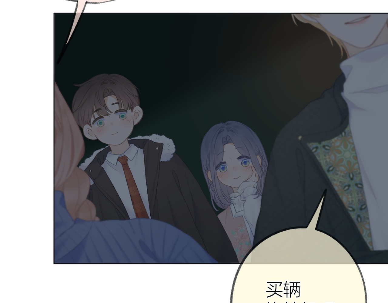 第36话 默许 第 88 页
