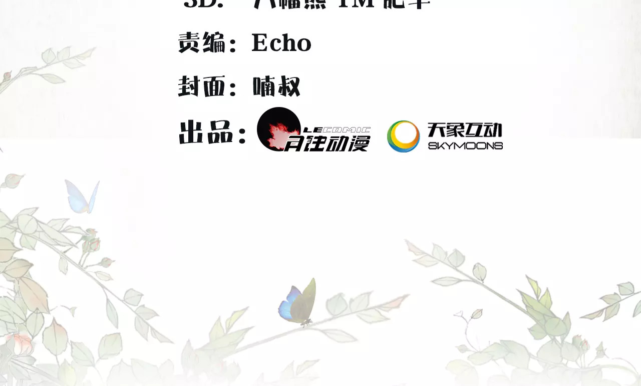 第41话 替人背锅 第 4 页