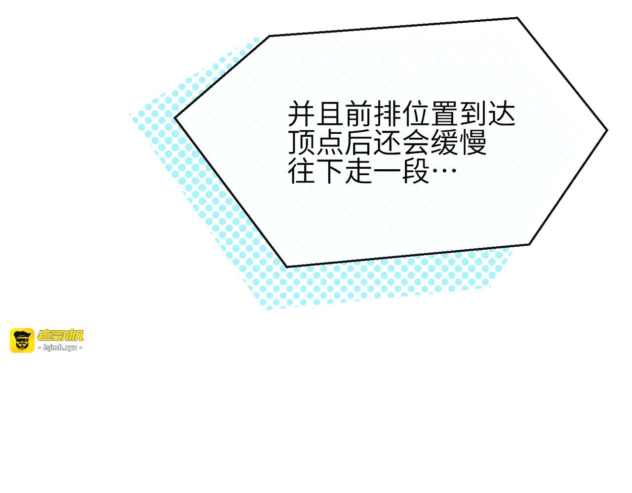 番外：游乐园 第 27 页