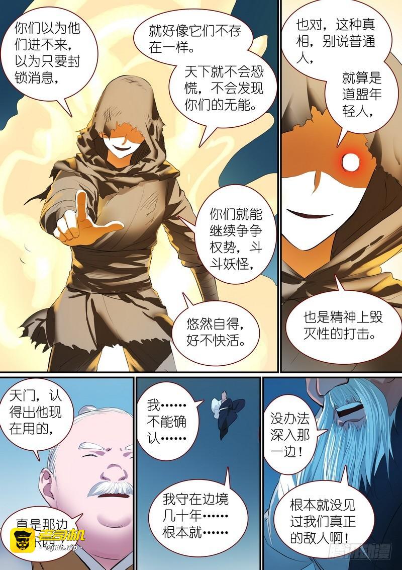 总255·老马失蹄 第 9 页