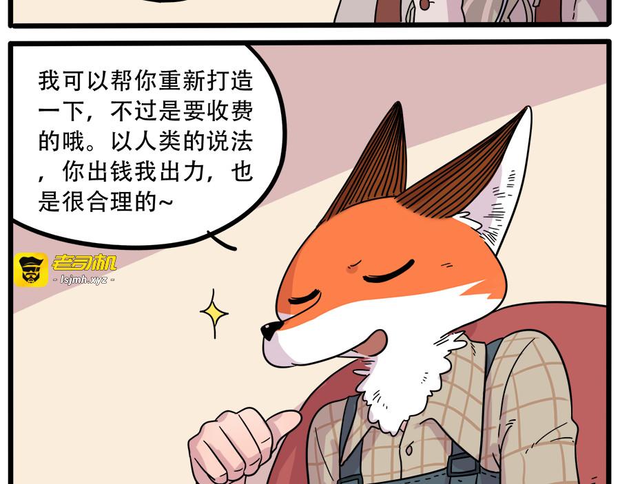 第40话（下） 第 27 页
