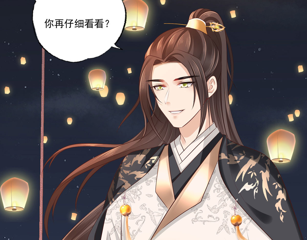 第102话 阿酒，生辰快乐 第 6 页