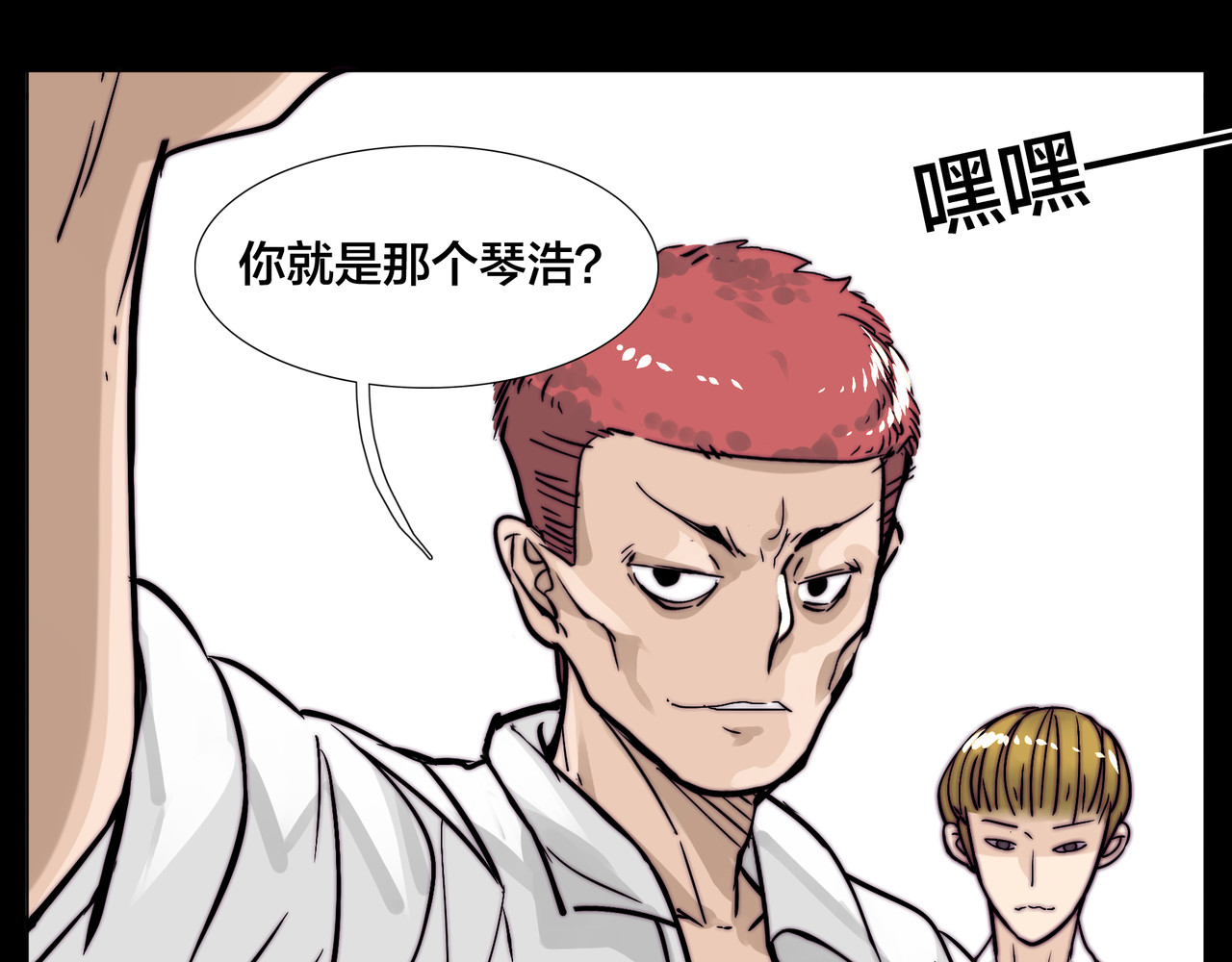 第64话 第一次相遇 第 36 页