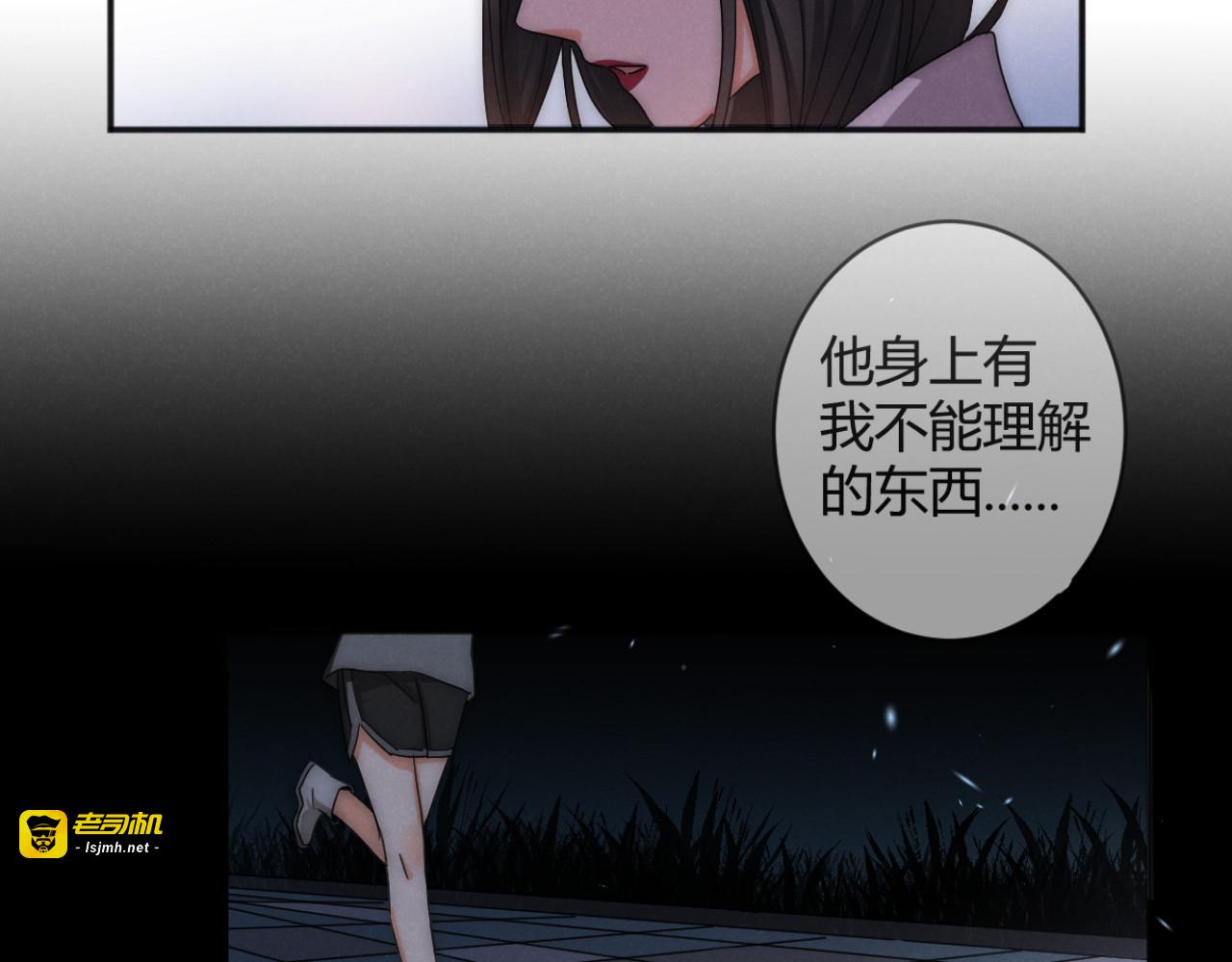 第3话 围巾 第 41 页