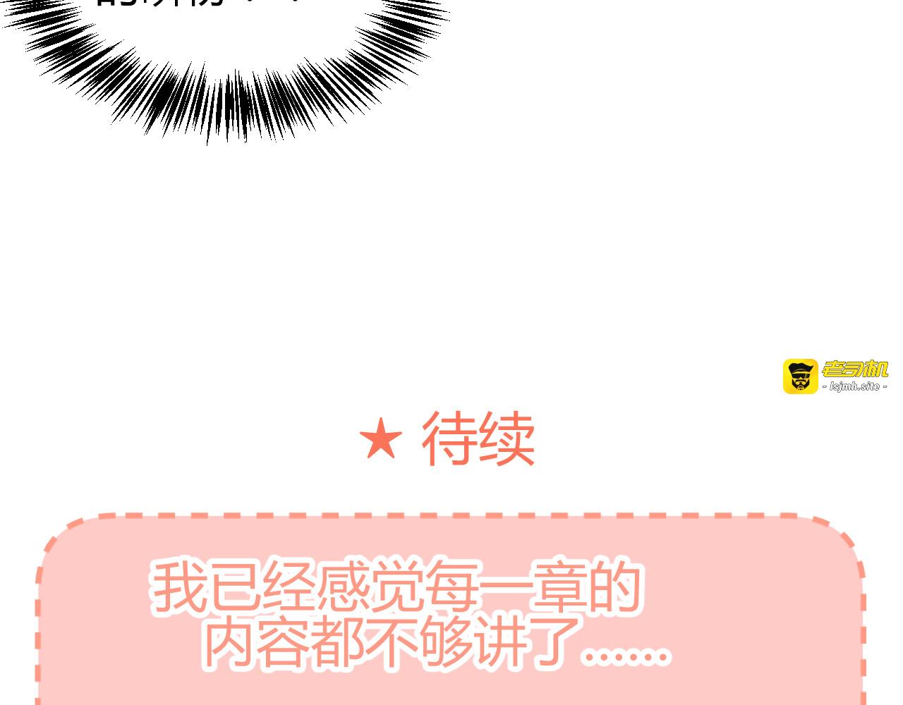 第27话 她再没出现过 第 73 页