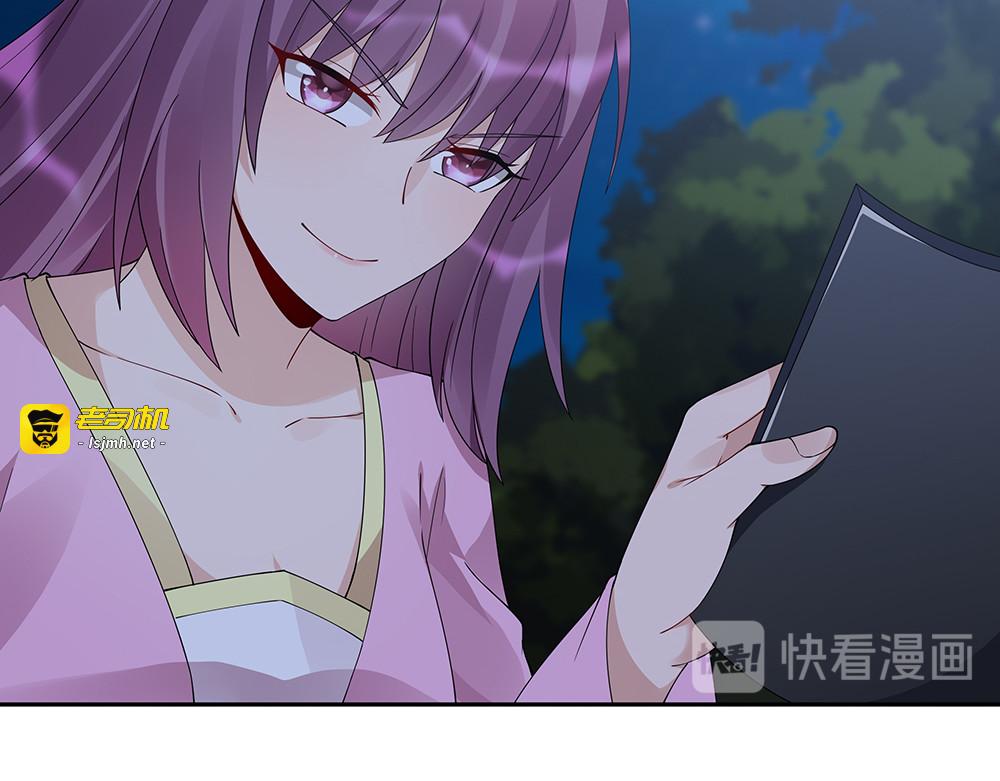 第71话 带着儿子去冒险 第 63 页