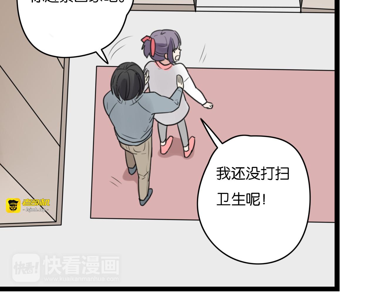 第26话 来自男主的质问 第 41 页